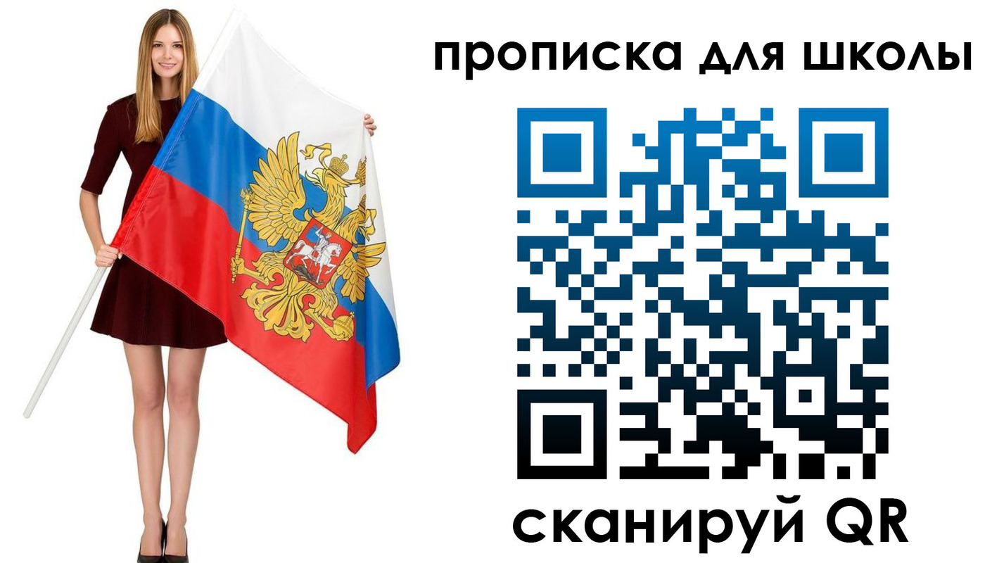 прописка в Бугульме