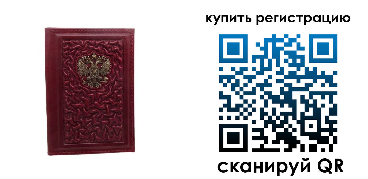 временная прописка в Бугульме