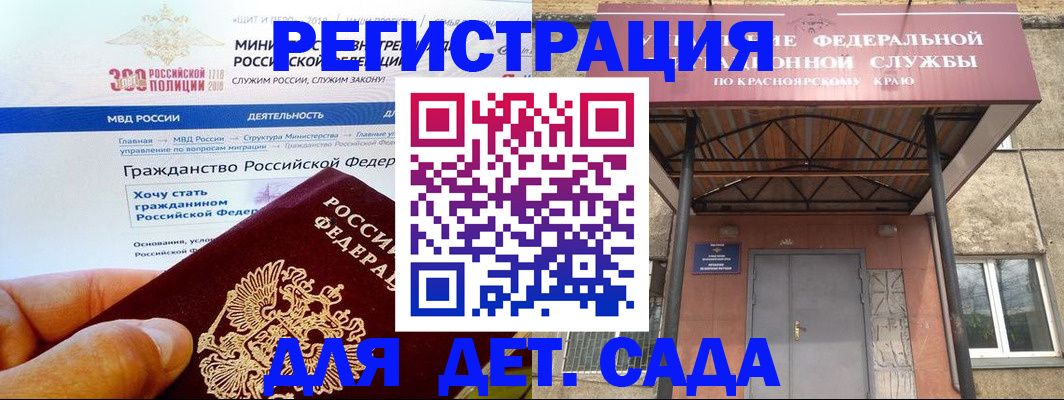 временная регистрация в квартире в Бугульме