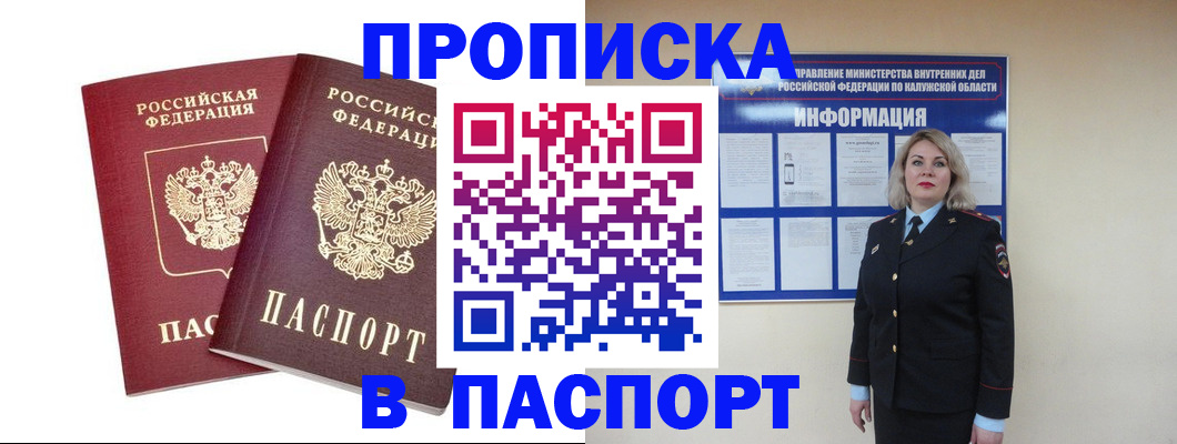 пропишу в квартире в Бугульме
