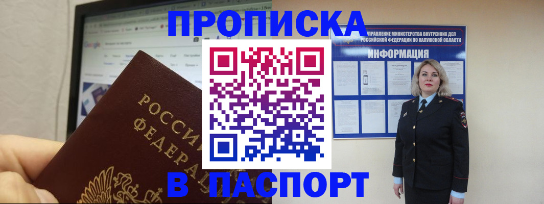 временная регистрация гарантия в Бугульме