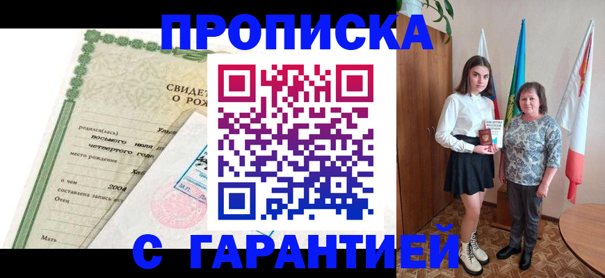 где прописаться в Бугульме