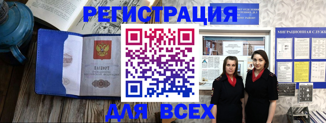 временная регистрация надежно в Бугульме