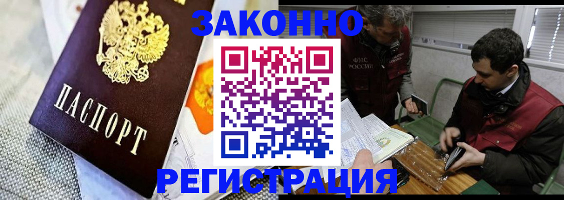 прописка в квартире в Бугульме